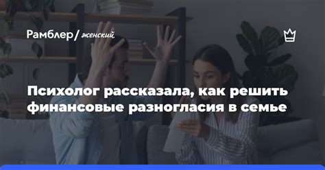 Проблемы с оплатой и финансовые разногласия