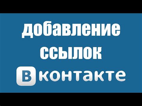 Проблемы с открытием ссылок из ВКонтакте