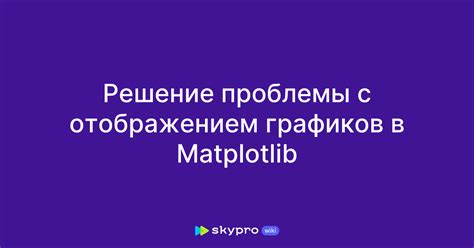 Проблемы с отображением графики