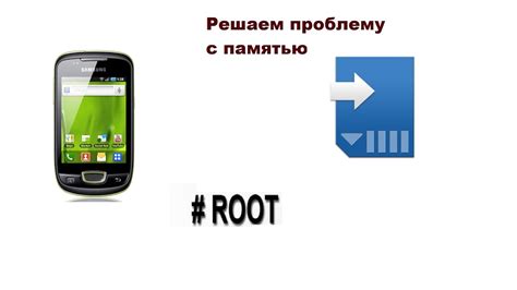 Проблемы с памятью на устройстве Samsung