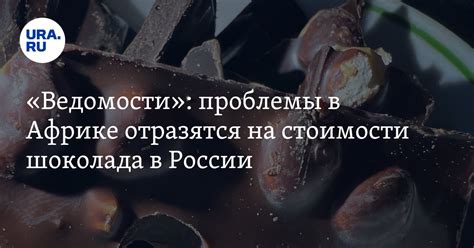 Проблемы с переносимостью шоколада