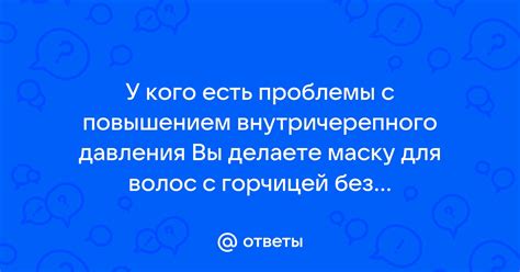 Проблемы с повышением давления