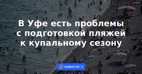 Проблемы с подготовкой поверхности