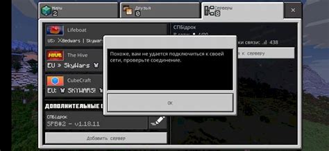 Проблемы с подключением к серверу Minecraft