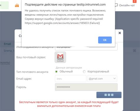 Проблемы с подключением Google аккаунта