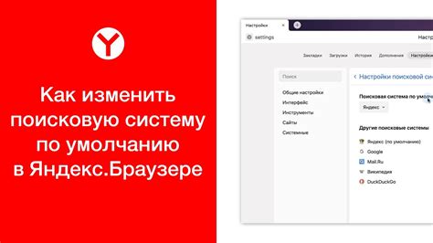 Проблемы с поиском в Яндекс Браузере