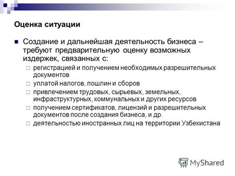 Проблемы с получением необходимых документов