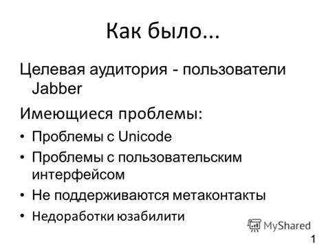 Проблемы с пользовательским статусом в программе-клиенте