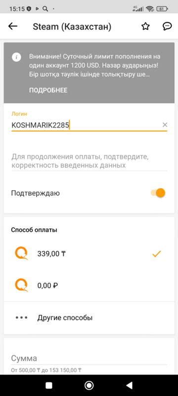 Проблемы с пополнением Steam через Киви: почему не получается и что с этим делать