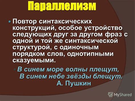 Проблемы с порядком слов и синтаксической структурой