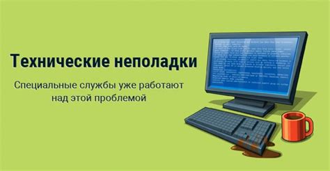 Проблемы с поставщиком интернет-услуг: