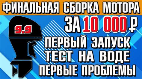 Проблемы с прерывистой работой лодочного мотора: влияние и способы улучшения