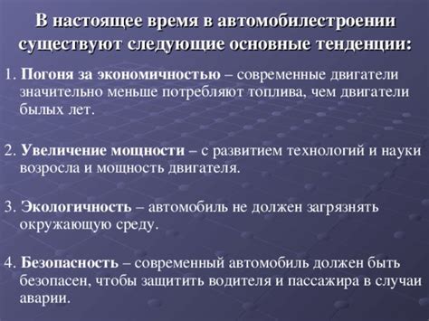 Проблемы с развитием инновационных технологий в автомобилестроении