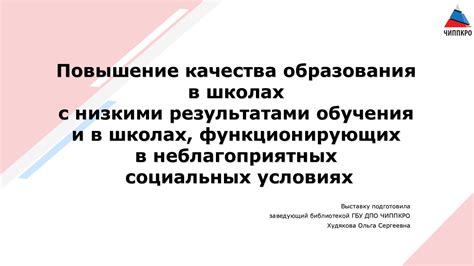 Проблемы с результатами обучения учеников 9-го класса