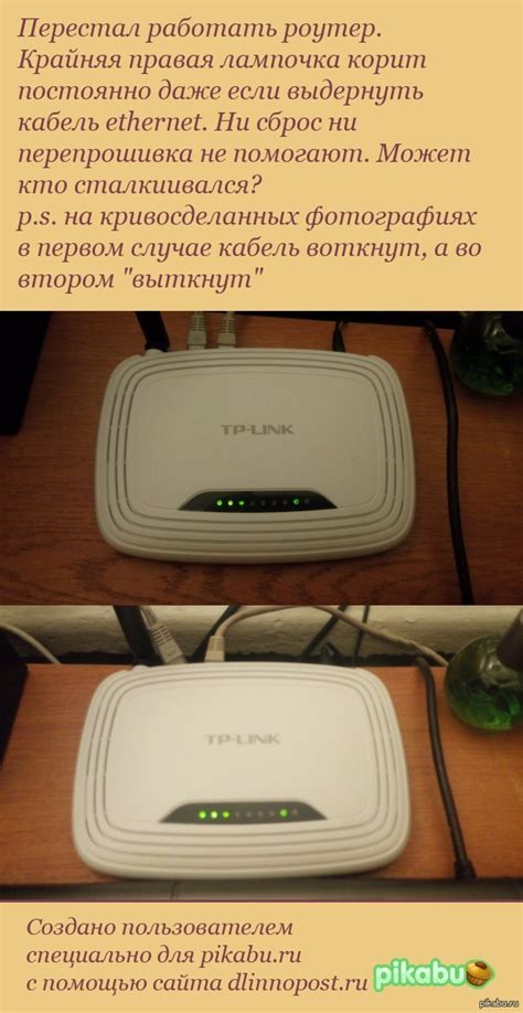 Проблемы с роутером TP-Link