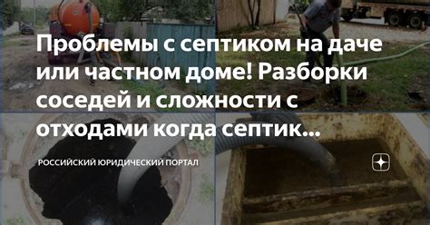 Проблемы с септиком на зиму