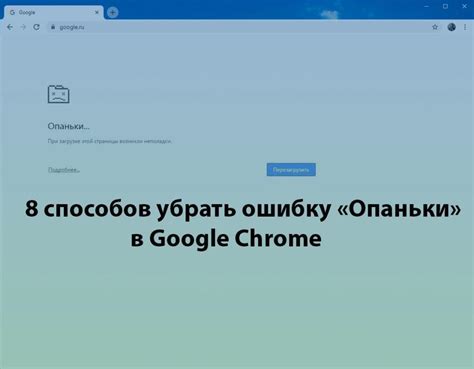 Проблемы с синхронизацией в Гугл Хром: возможные причины и методы их решения