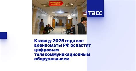 Проблемы с телекоммуникационным оборудованием