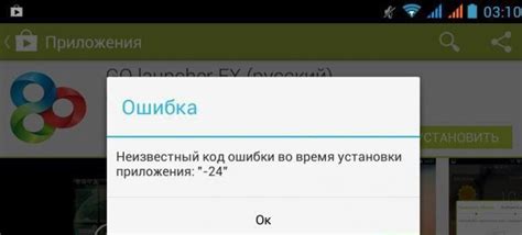 Проблемы с установкой Ватсап на телефон