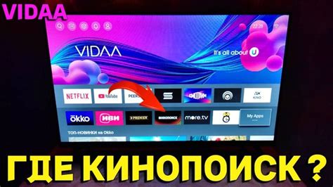 Проблемы с установкой Кинопоиска на телевизор: как их решить?