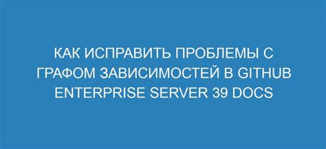 Проблемы с установкой зависимостей