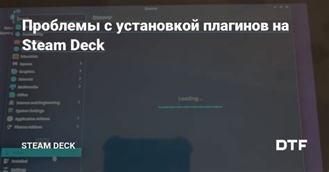 Проблемы с установкой и настройкой плагинов