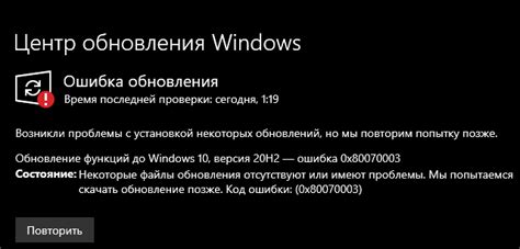 Проблемы с установкой последних обновлений