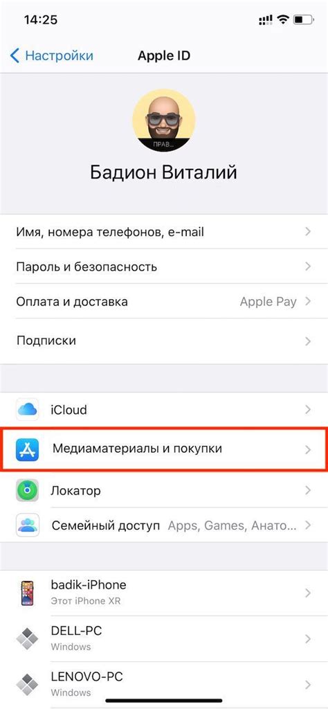 Проблемы с учетной записью Apple