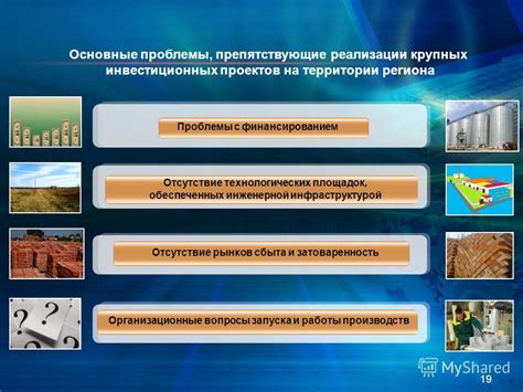 Проблемы с финансированием проектов