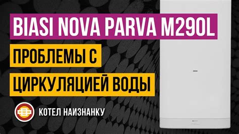 Проблемы с циркуляцией воды