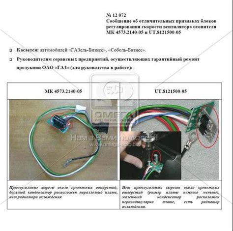 Проблемы с электронным блоком