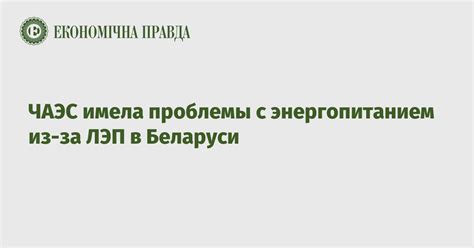 Проблемы с энергопитанием ключа