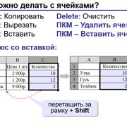 Проблемы с ячейками и диапазонами данных