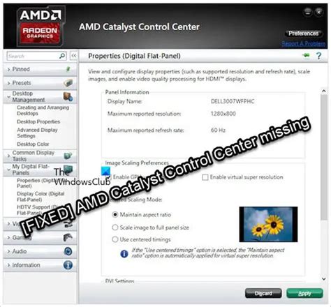 Проблемы с AMD Catalyst контроль центром