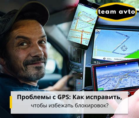 Проблемы с GPS-приемником