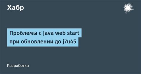 Проблемы с Java