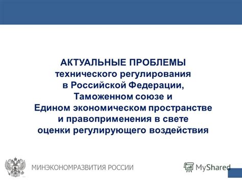 Проблемы технического состояния