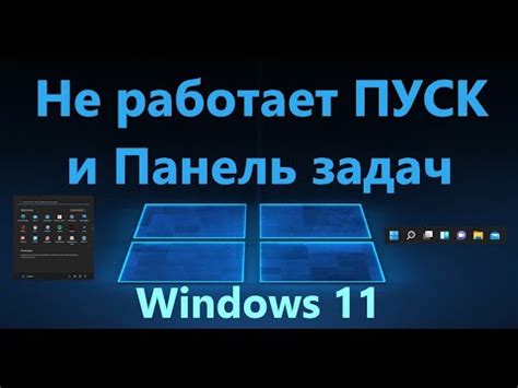 Проблемы увеличения размеров меню пуск и их решение