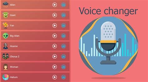 Пробуйте использовать голосовые эффекты для изменения голоса