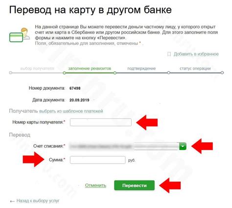 Проведение денежного перевода с Наймикса на карту