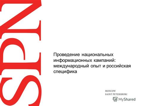 Проведение информационных кампаний и акций против мажоритарной торговли