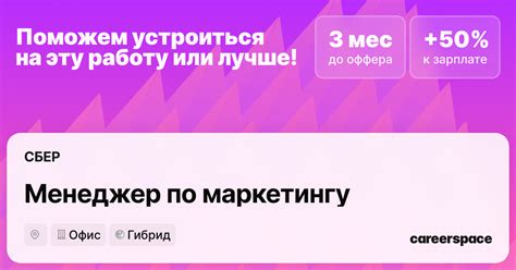 Проведение маркетинговых активностей