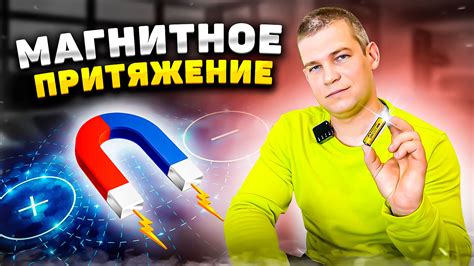 Проведение теста на магнитное притяжение