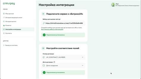 Проведение тестовой оплаты и проверка работоспособности