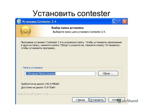 Проведение тестовой пробы системы