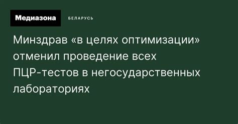 Проведение тестов в лучших лабораториях