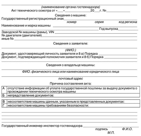 Проведение технического осмотра транспортного средства с новым двигателем