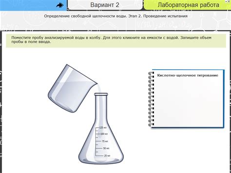 Проведение химических анализов домашних предметов