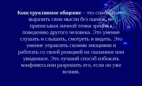 Проведите конструктивный разговор о причинах отставки