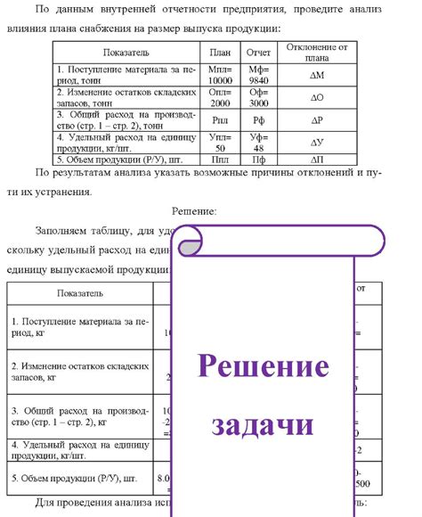 Проведите предварительный анализ материала